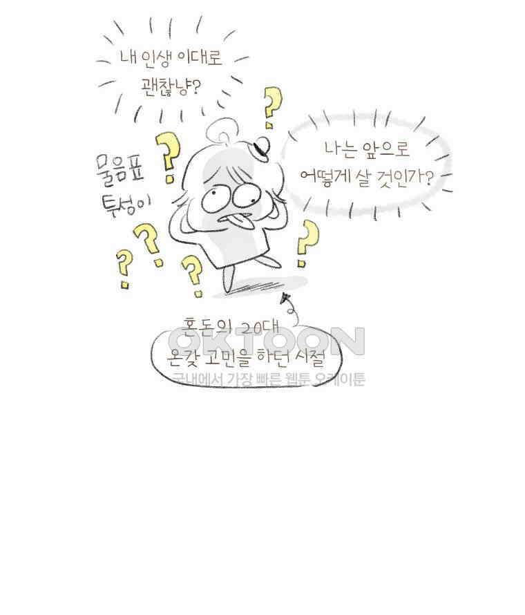 딩스뚱스 [중국] 시즌9 후기 16