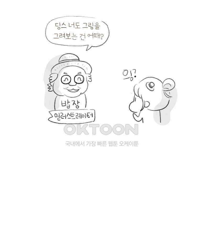딩스뚱스 [중국] 시즌9 후기 17