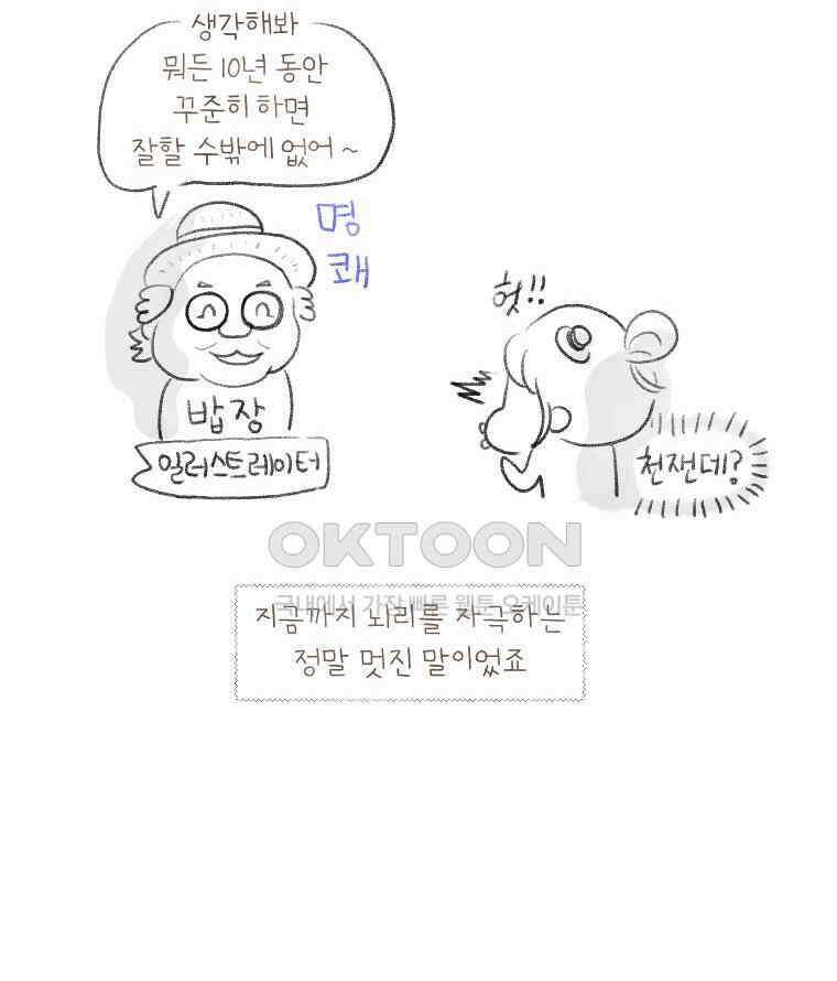 딩스뚱스 [중국] 시즌9 후기 18