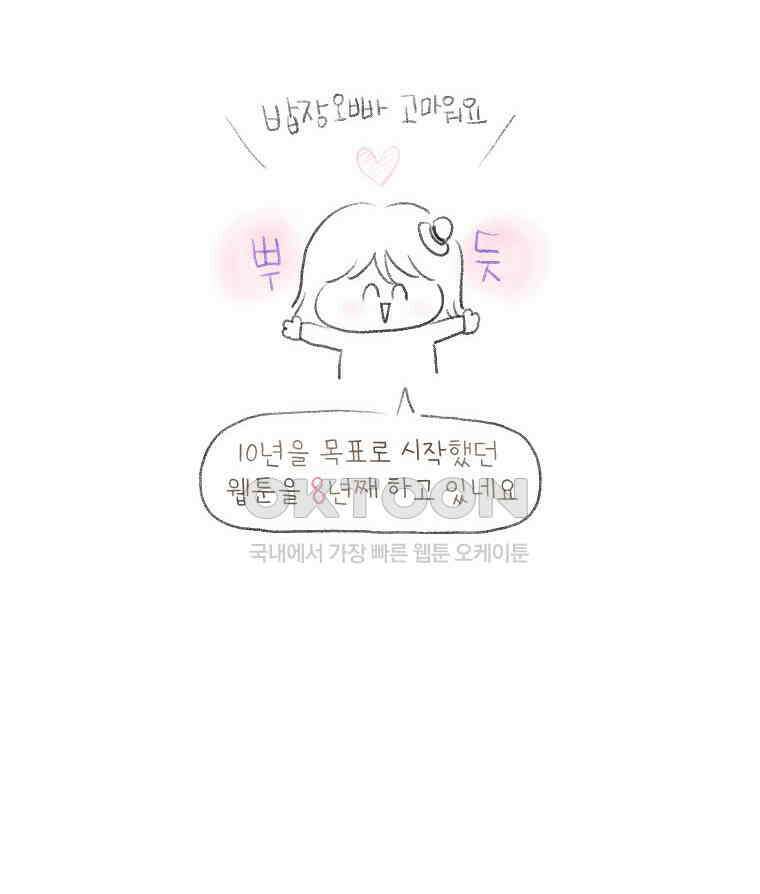 딩스뚱스 [중국] 시즌9 후기 19