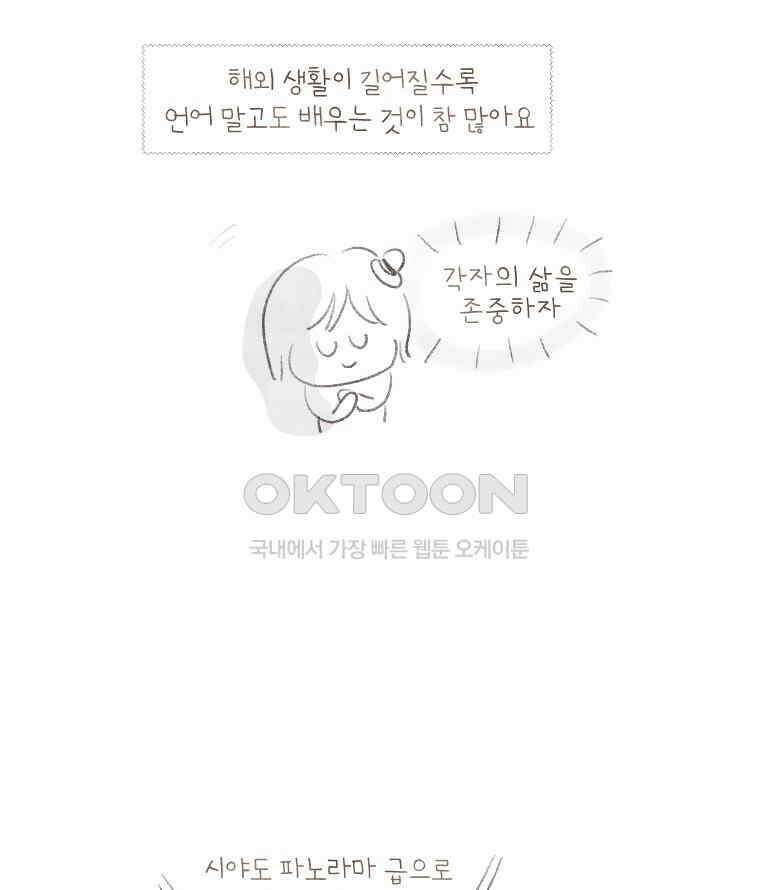 딩스뚱스 [중국] 시즌9 후기 20