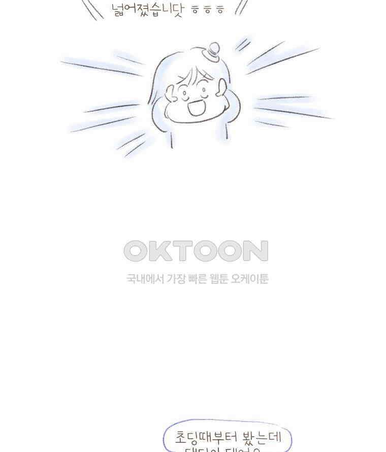 딩스뚱스 [중국] 시즌9 후기 21