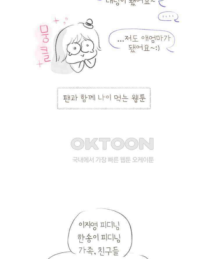 딩스뚱스 [중국] 시즌9 후기 22