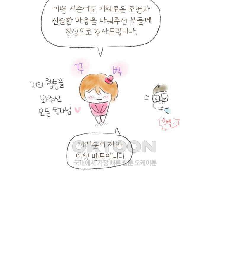 딩스뚱스 [중국] 시즌9 후기 23