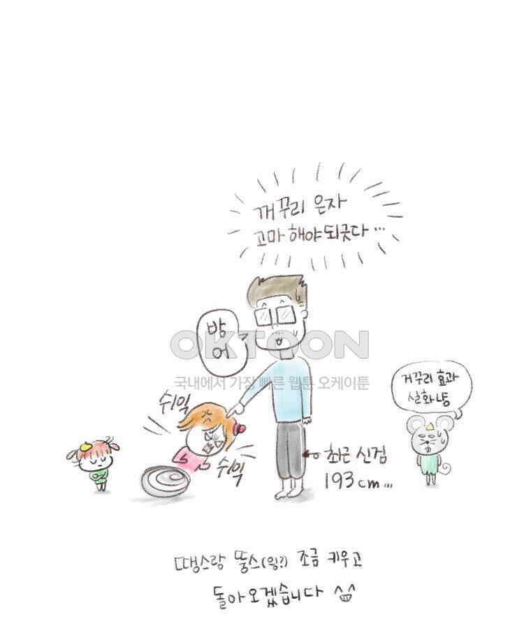 딩스뚱스 [중국] 시즌9 후기 25
