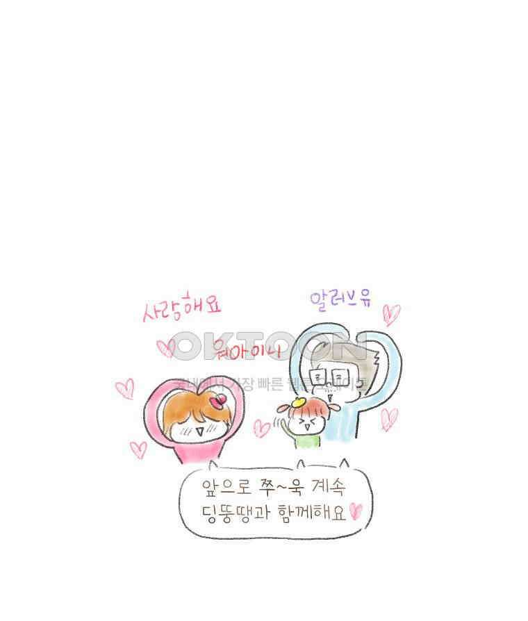 딩스뚱스 [중국] 시즌9 후기 26
