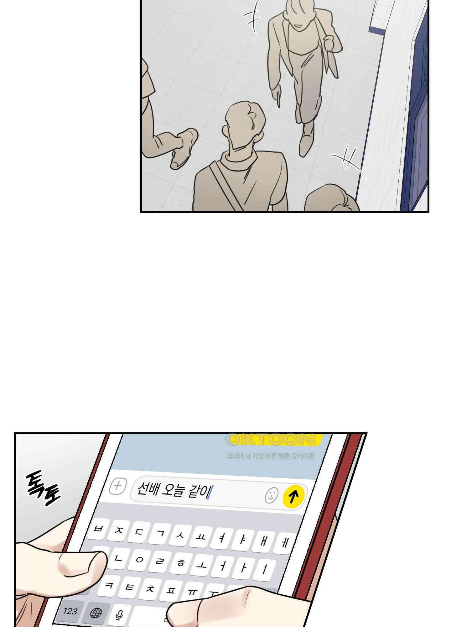 그들의 주말사정 21화 13