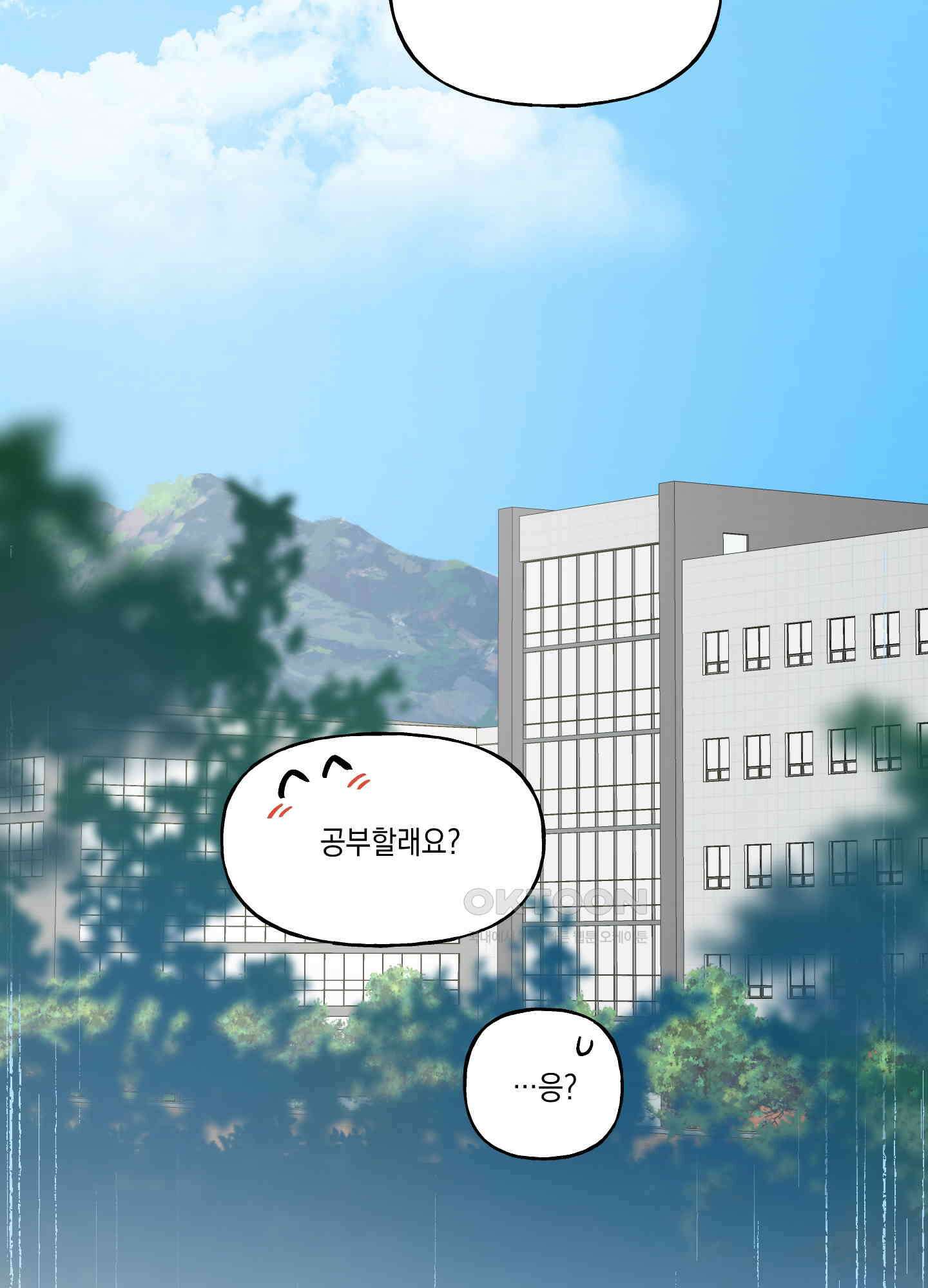 그들의 주말사정 26화 12