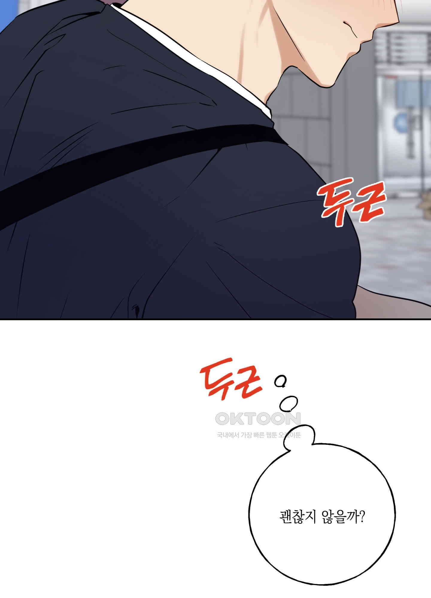 그들의 주말사정 30화 3