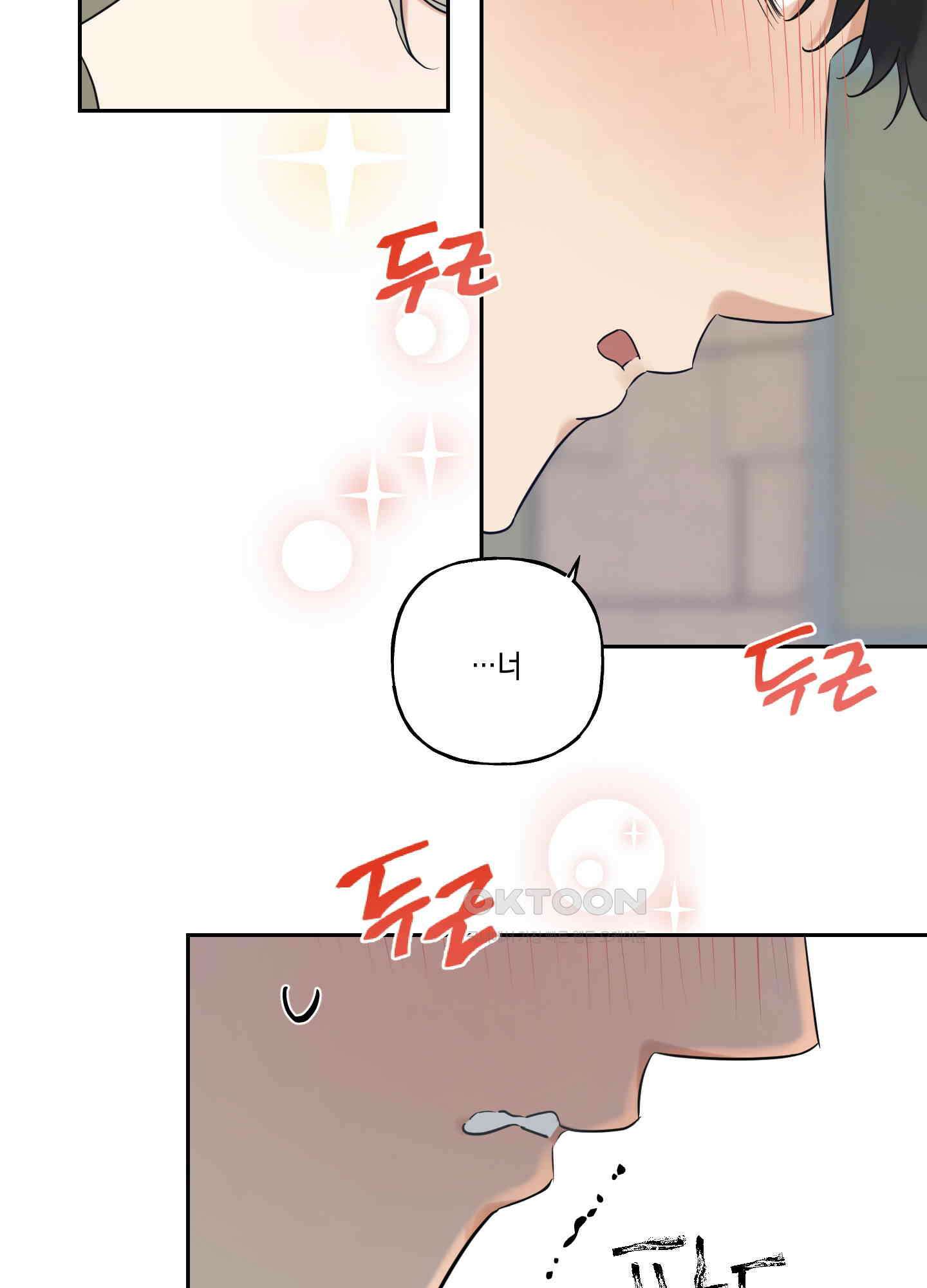 그들의 주말사정 30화 6