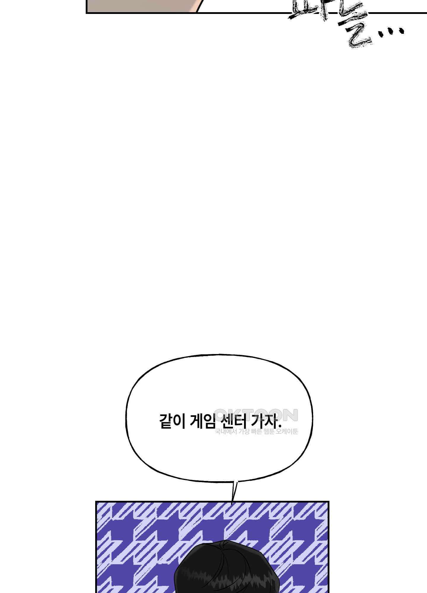 그들의 주말사정 30화 7