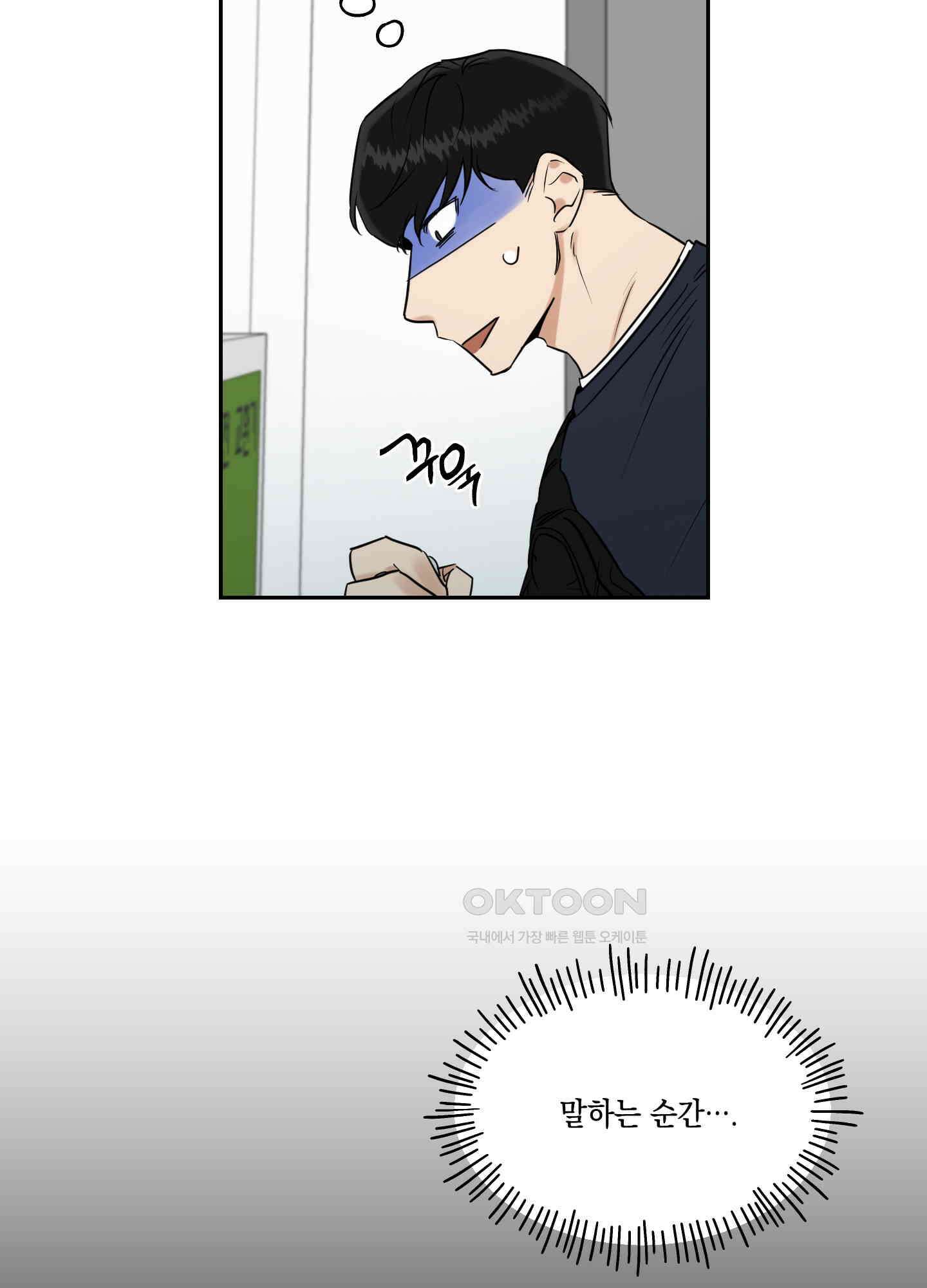 그들의 주말사정 30화 14