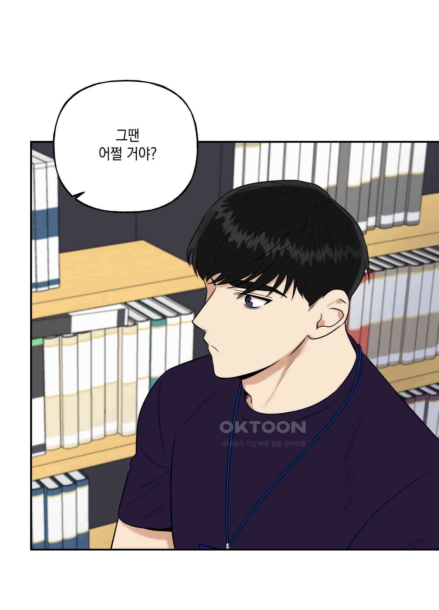 그들의 주말사정 34화 3