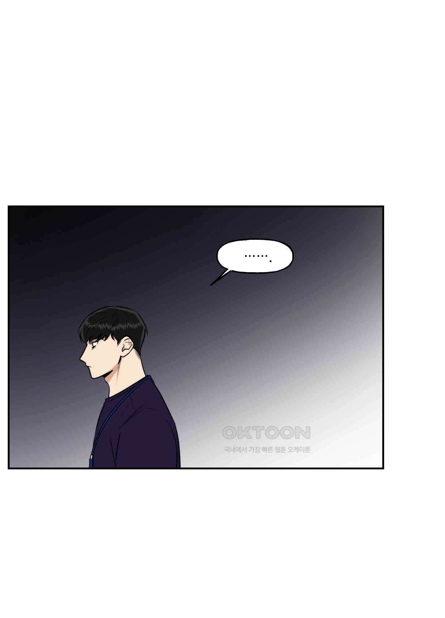 그들의 주말사정 34화 4