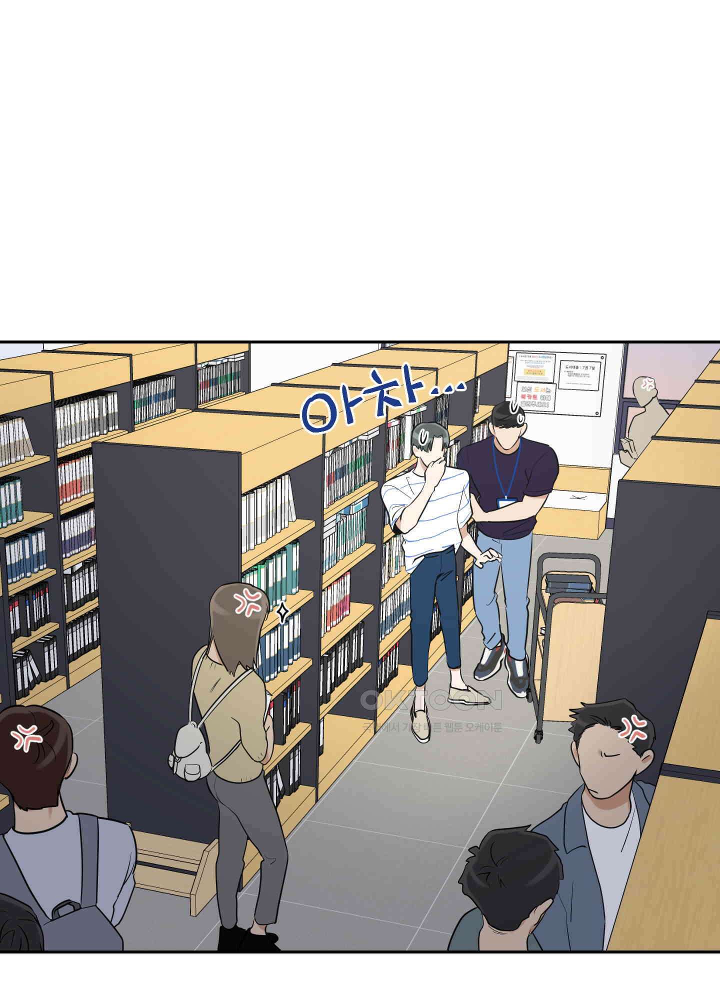 그들의 주말사정 34화 6