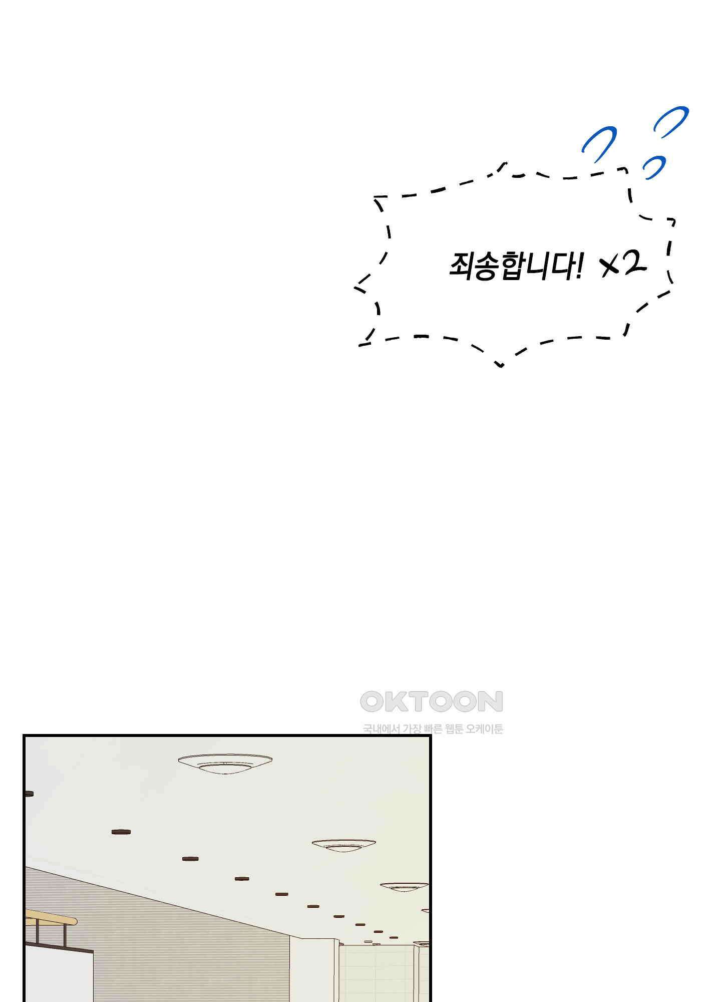 그들의 주말사정 34화 7
