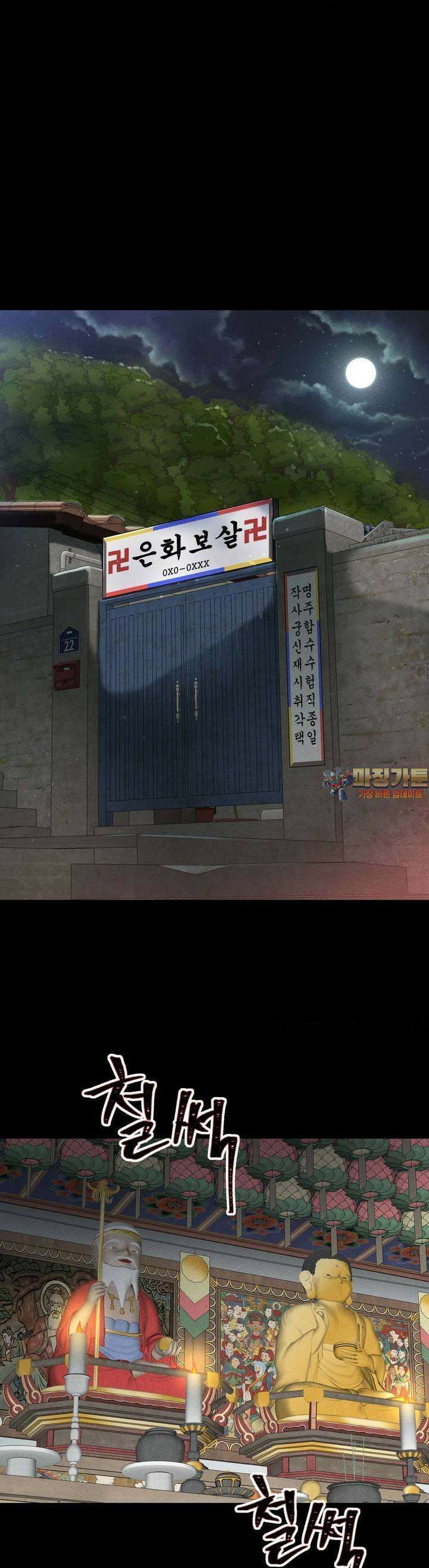 대표님의 개목걸이 1화 면접이 뭐 이래? 1