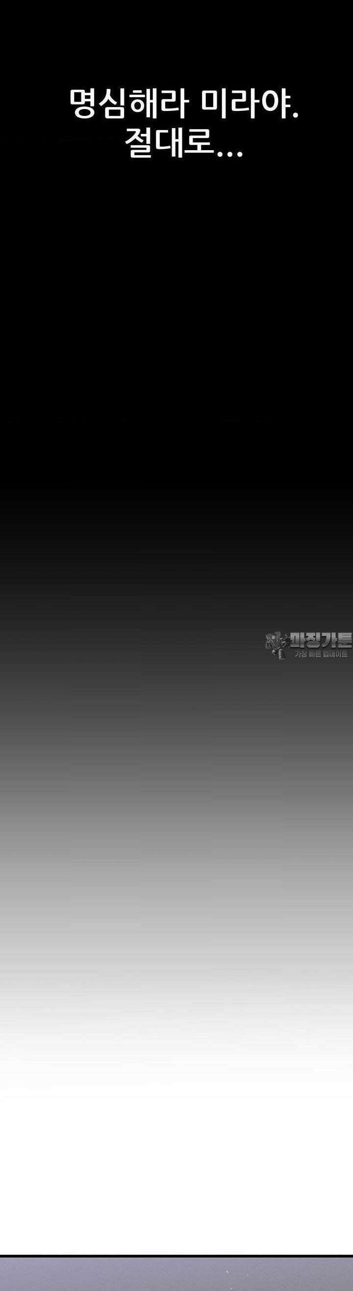 대표님의 개목걸이 1화 면접이 뭐 이래? 7