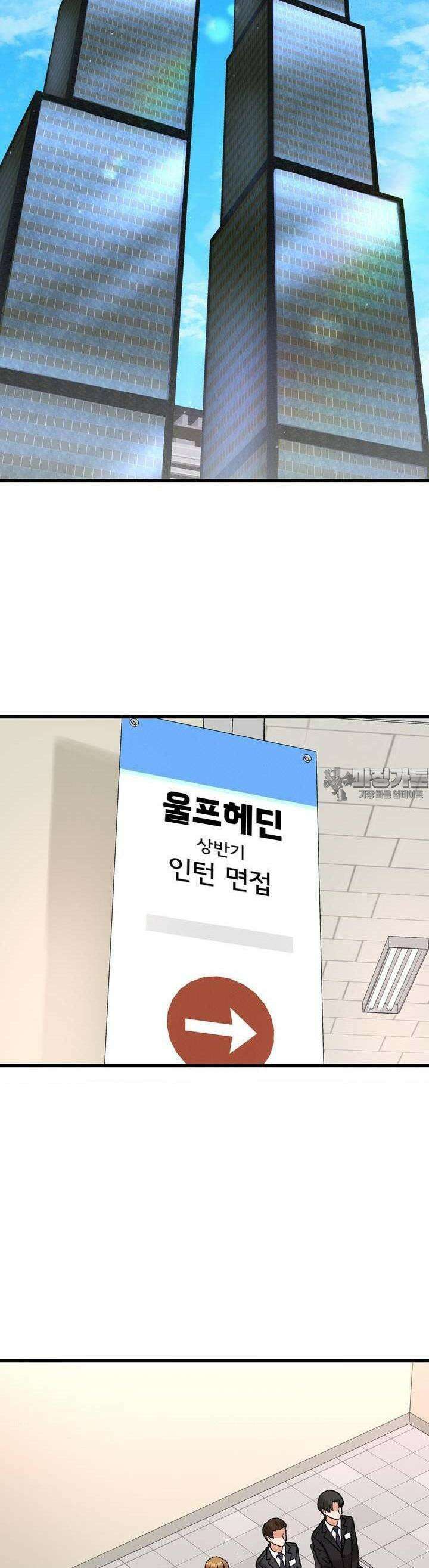 대표님의 개목걸이 1화 면접이 뭐 이래? 23