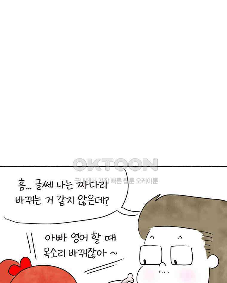 딩스뚱스 259화 언어와 사고 10