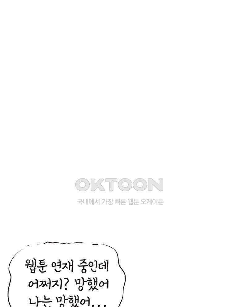 딩스뚱스 272화 별의별 사람들 6