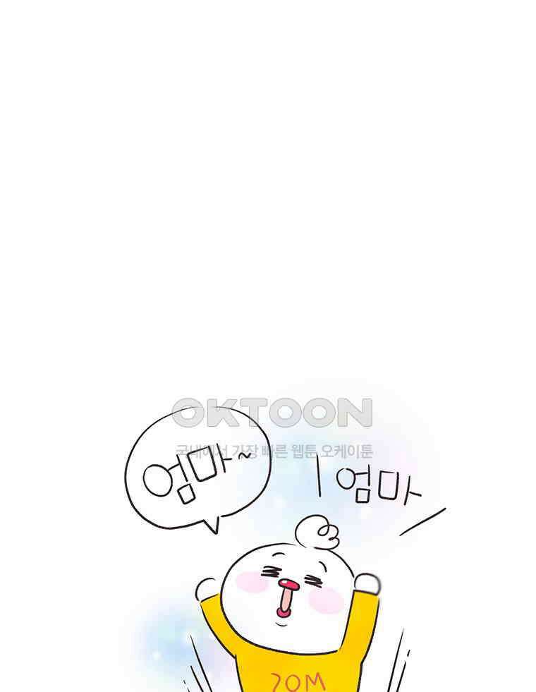 딩스뚱스 280화 모녀의 사회생활 3