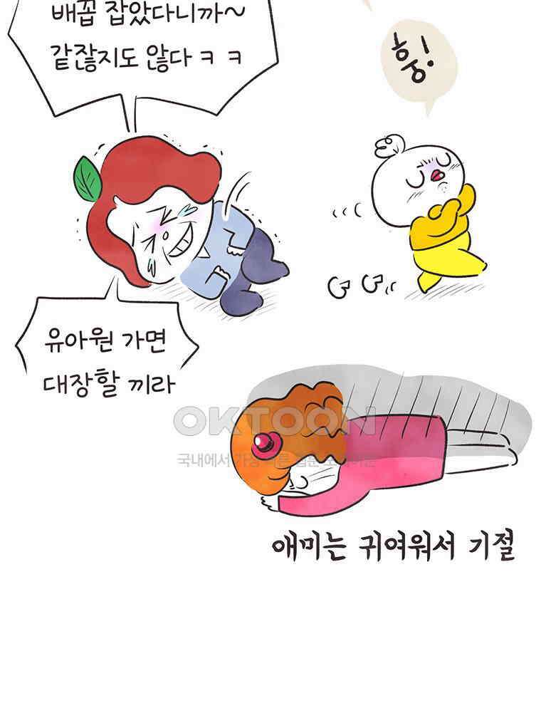 딩스뚱스 280화 모녀의 사회생활 9
