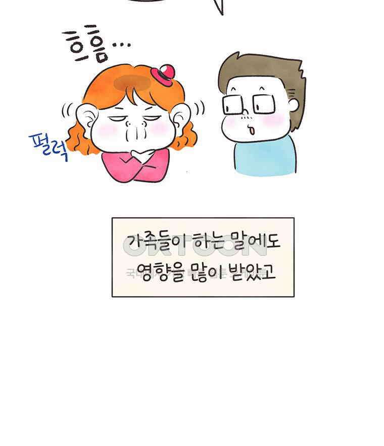 딩스뚱스 280화 모녀의 사회생활 13