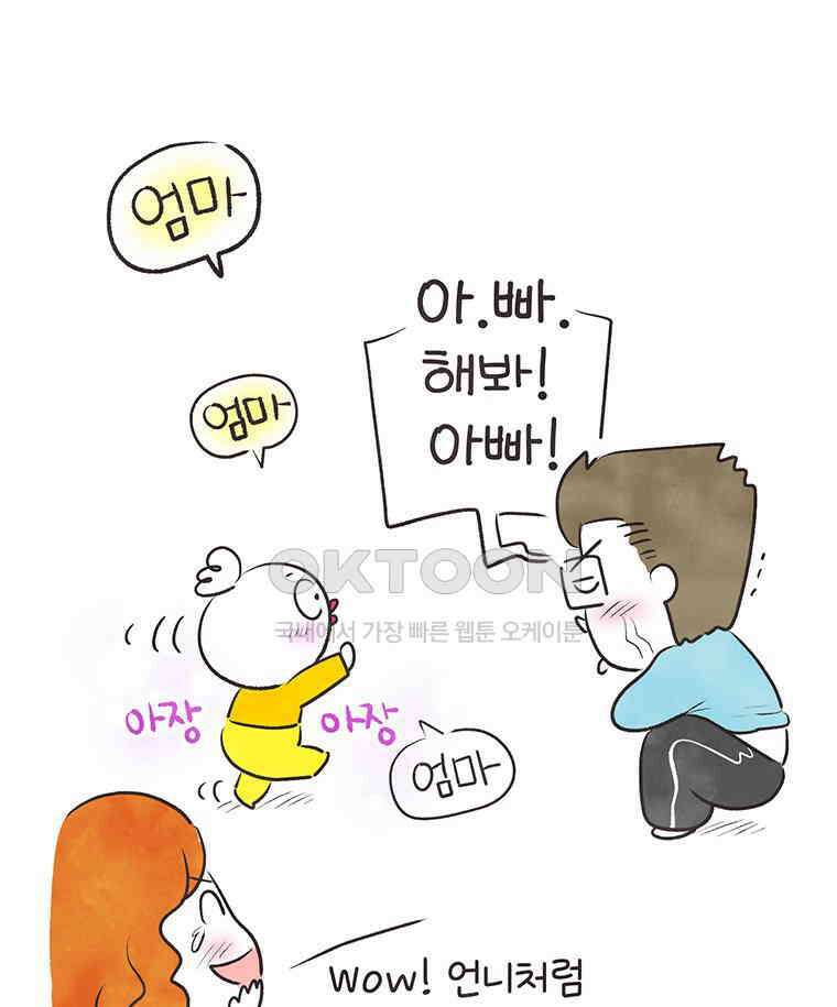 딩스뚱스 280화 모녀의 사회생활 16