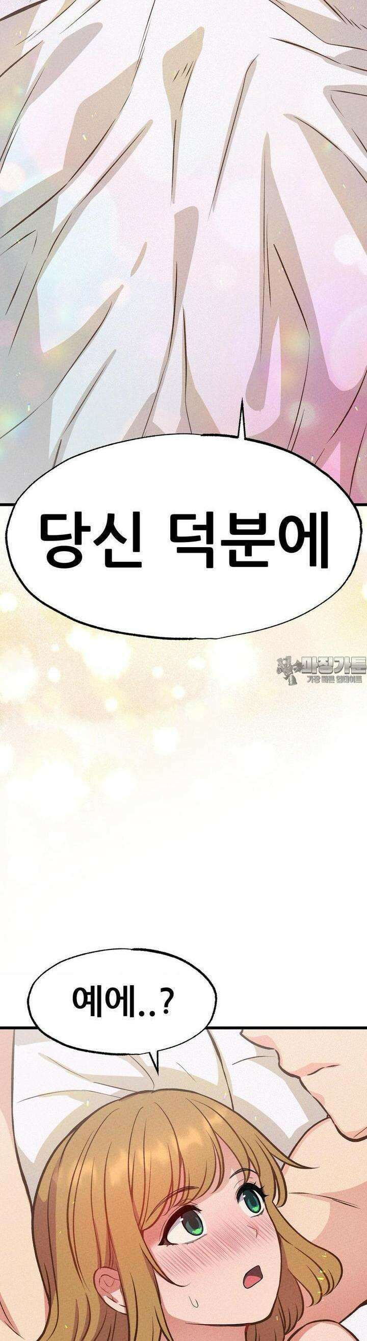 대표님의 개목걸이 17화 그분 등장2 9