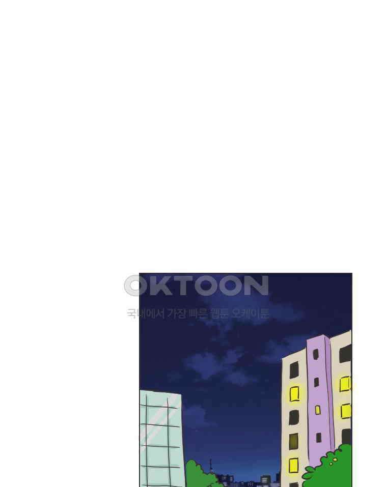 딩스뚱스 292화 운명의 장난 3