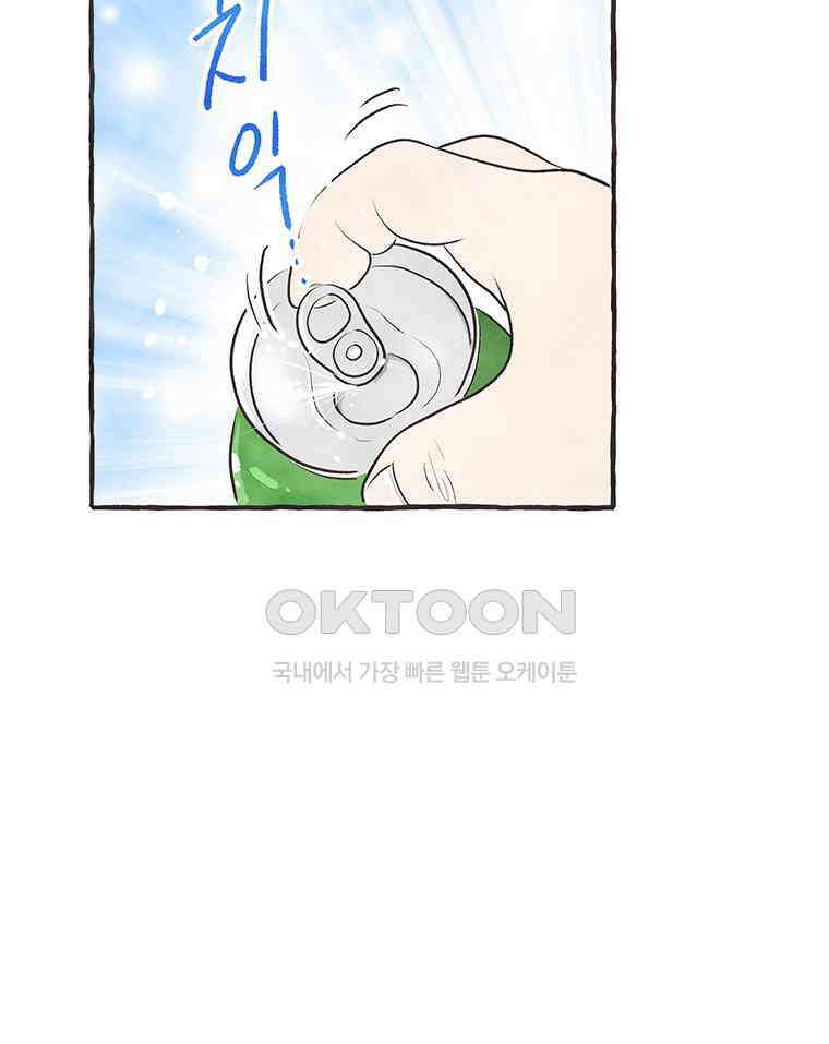 딩스뚱스 292화 운명의 장난 5