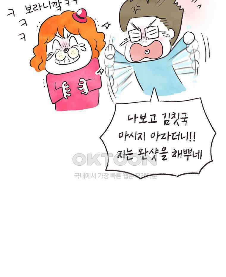 딩스뚱스 292화 운명의 장난 14