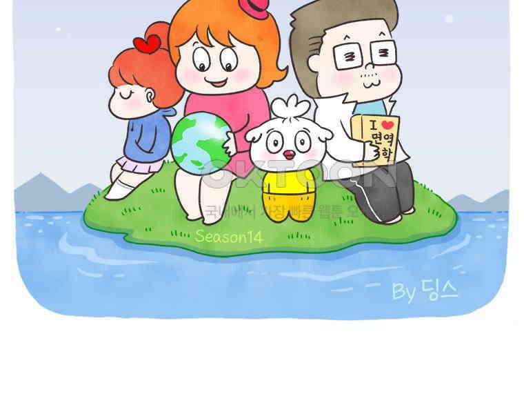딩스뚱스 307화 상하이 출장 2
