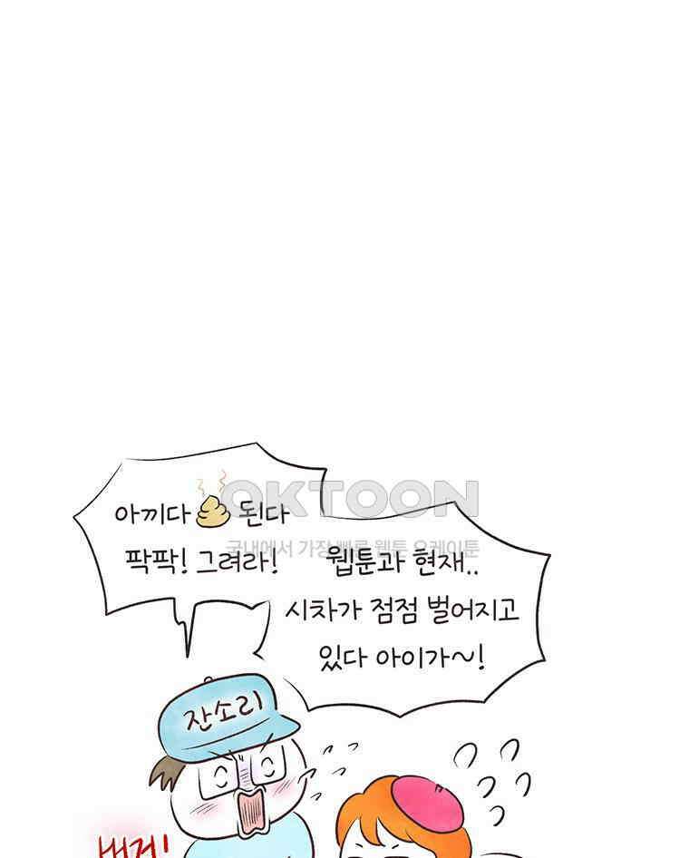 딩스뚱스 307화 상하이 출장 3