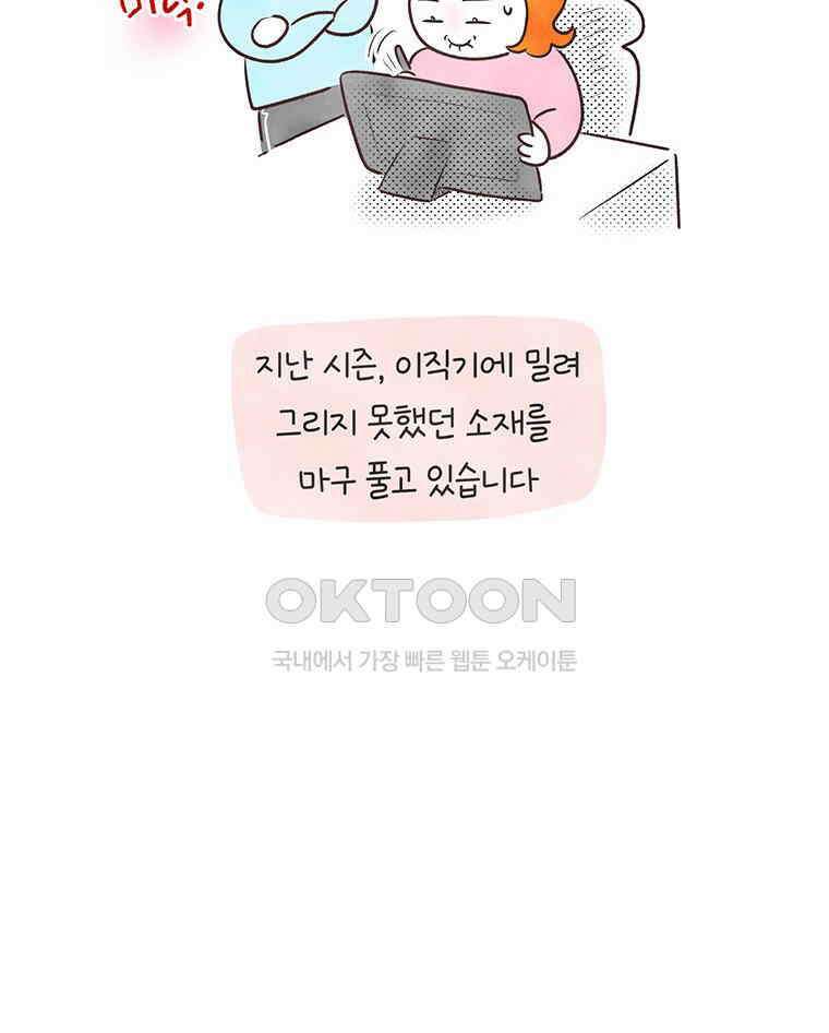 딩스뚱스 307화 상하이 출장 4