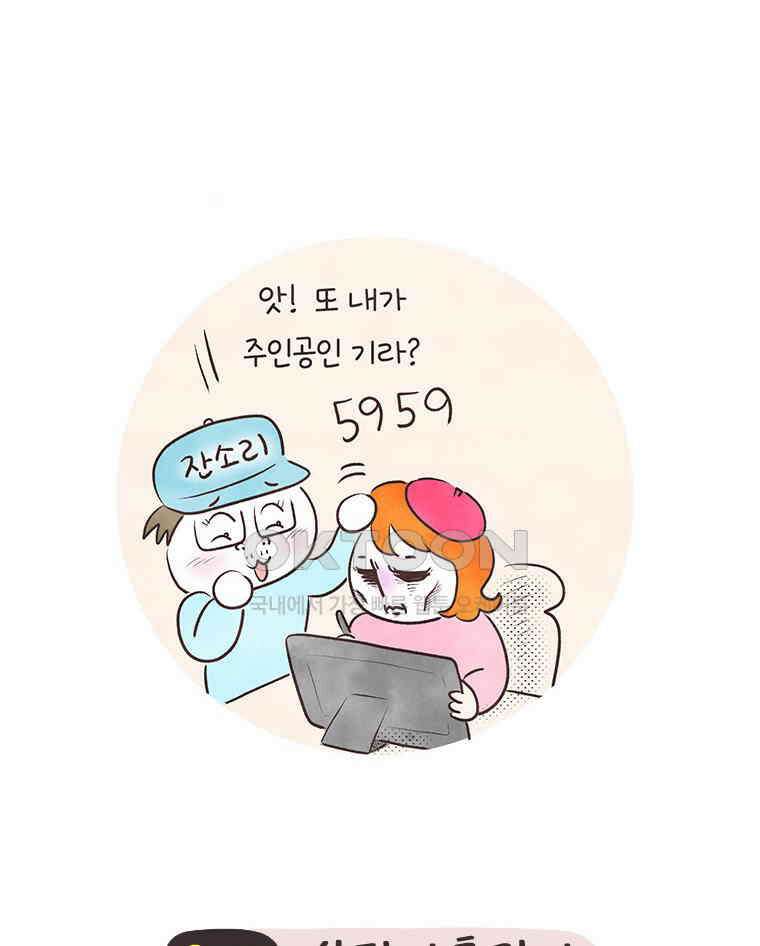 딩스뚱스 307화 상하이 출장 5