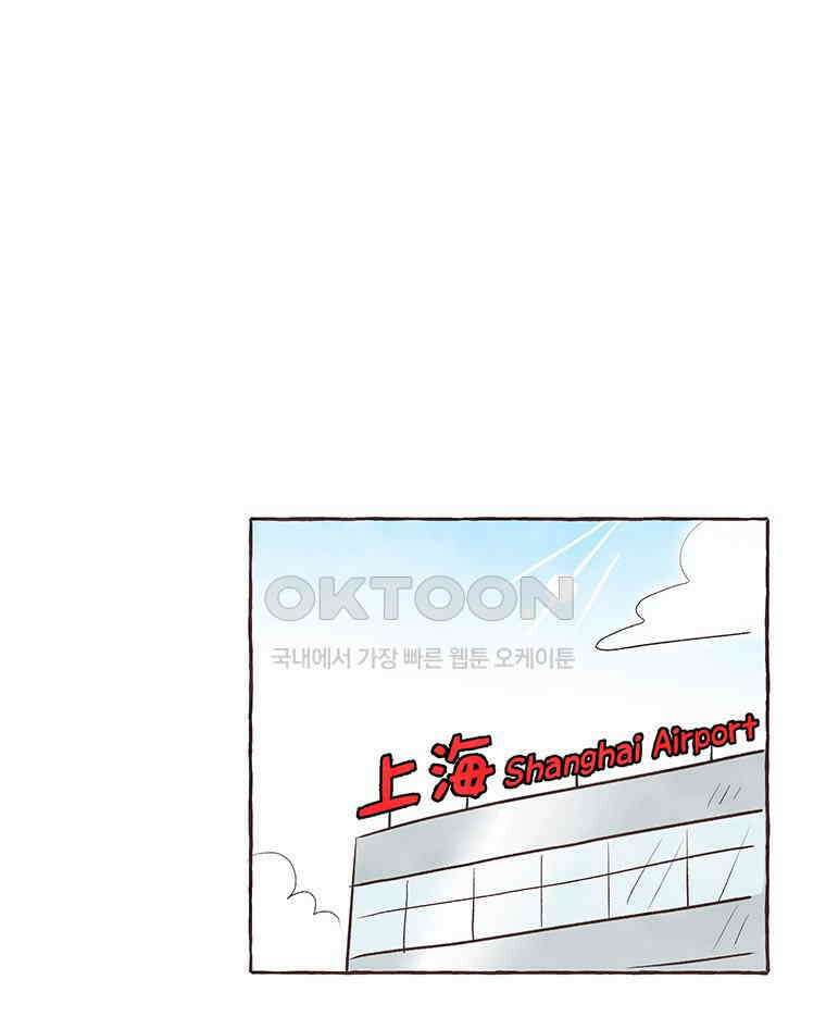딩스뚱스 307화 상하이 출장 7