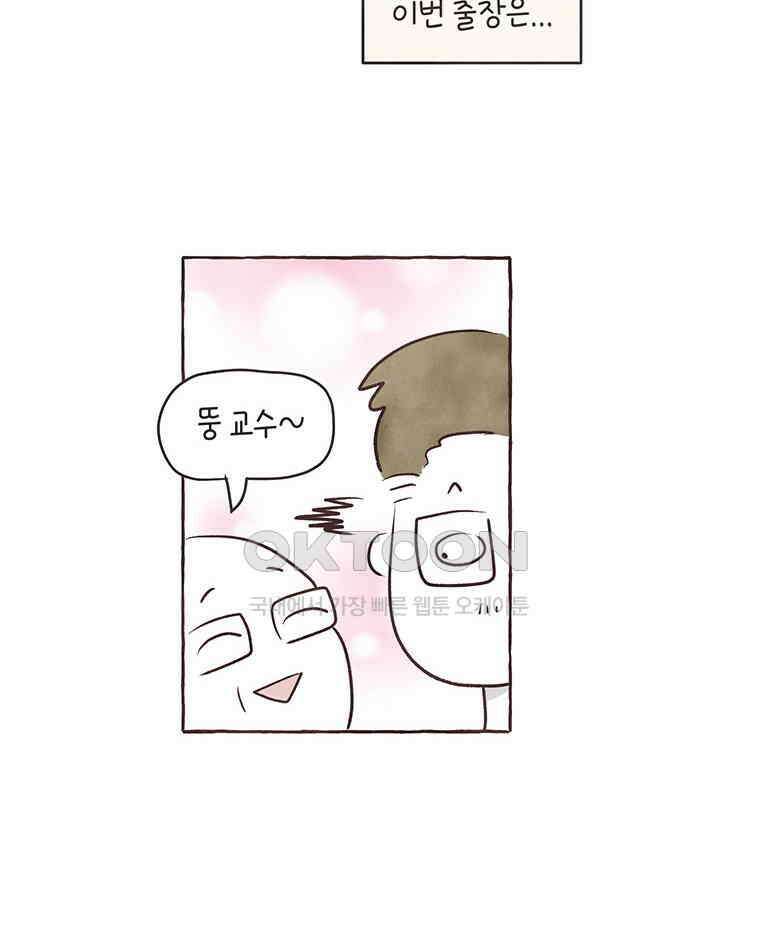 딩스뚱스 307화 상하이 출장 9