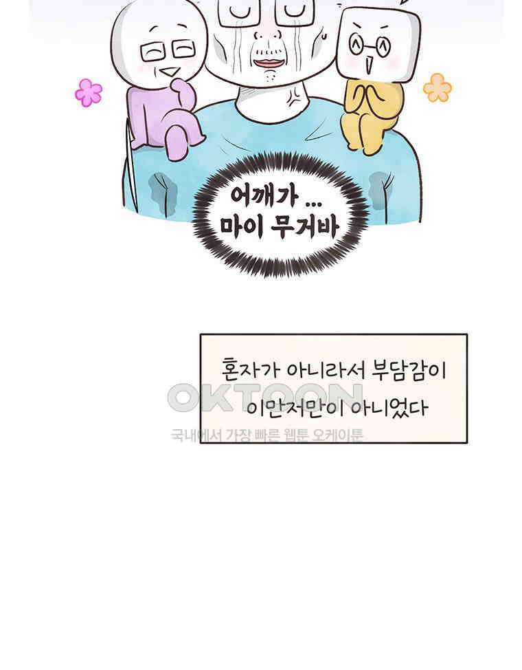 딩스뚱스 307화 상하이 출장 11