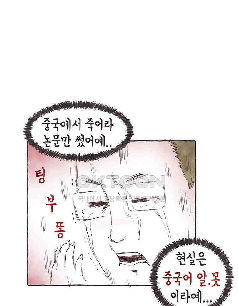 딩스뚱스 307화 상하이 출장 12