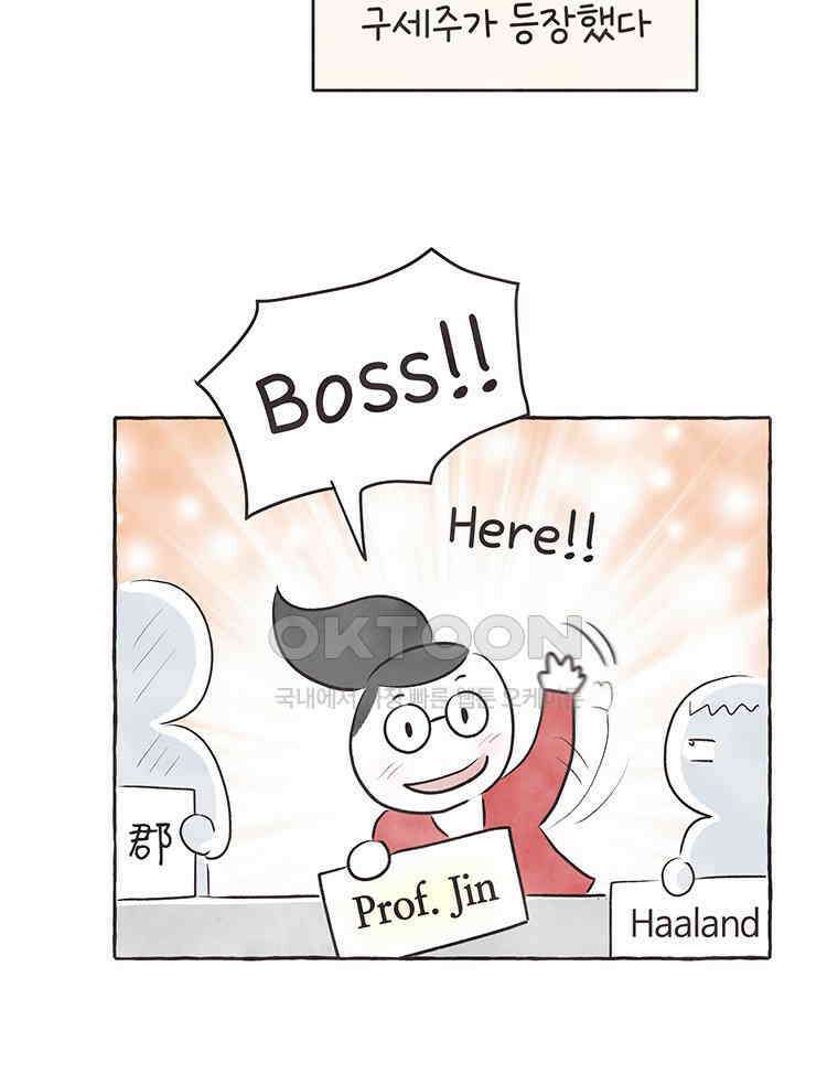 딩스뚱스 307화 상하이 출장 14