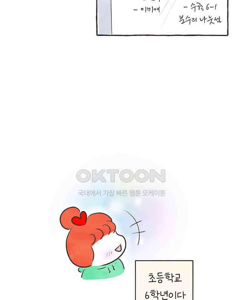 딩스뚱스 317화 여행가기 대작전 4