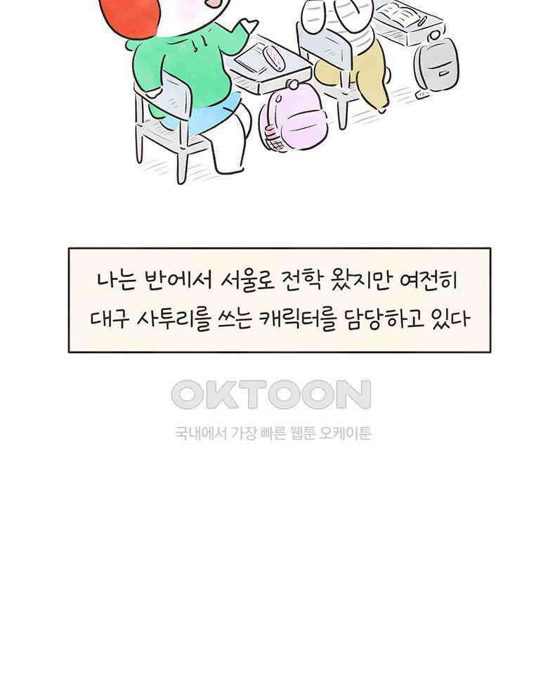 딩스뚱스 317화 여행가기 대작전 6