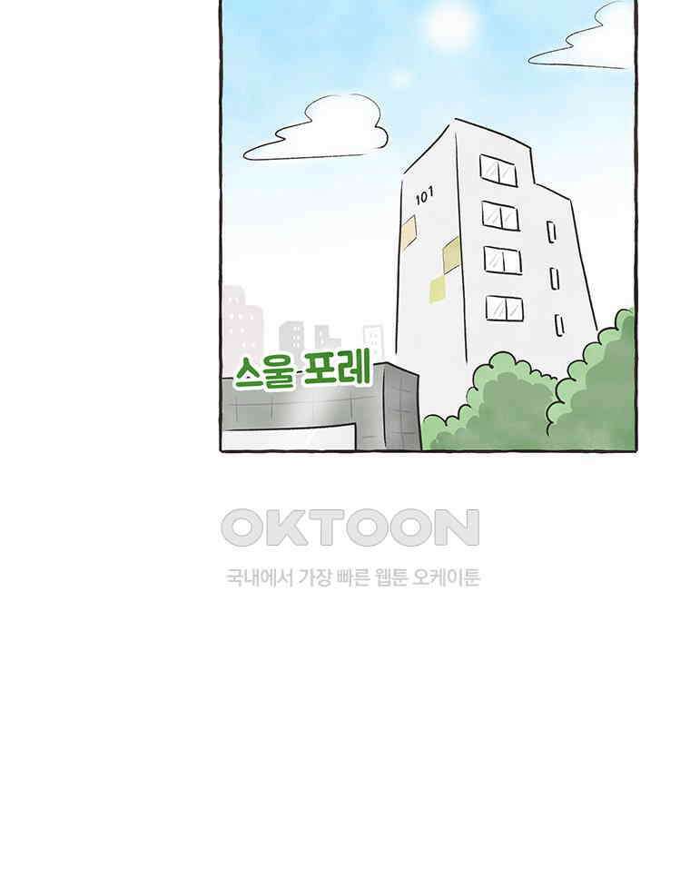 딩스뚱스 317화 여행가기 대작전 13