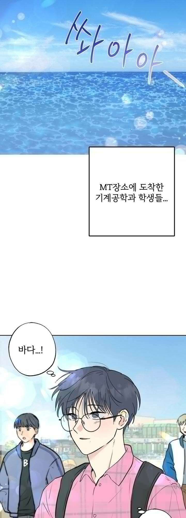 Unlock☆ 너드보이의 이중생활 7화 2