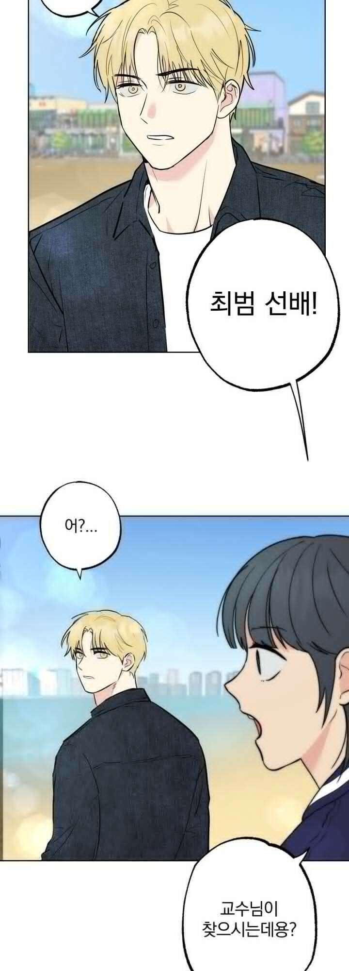 Unlock☆ 너드보이의 이중생활 7화 5