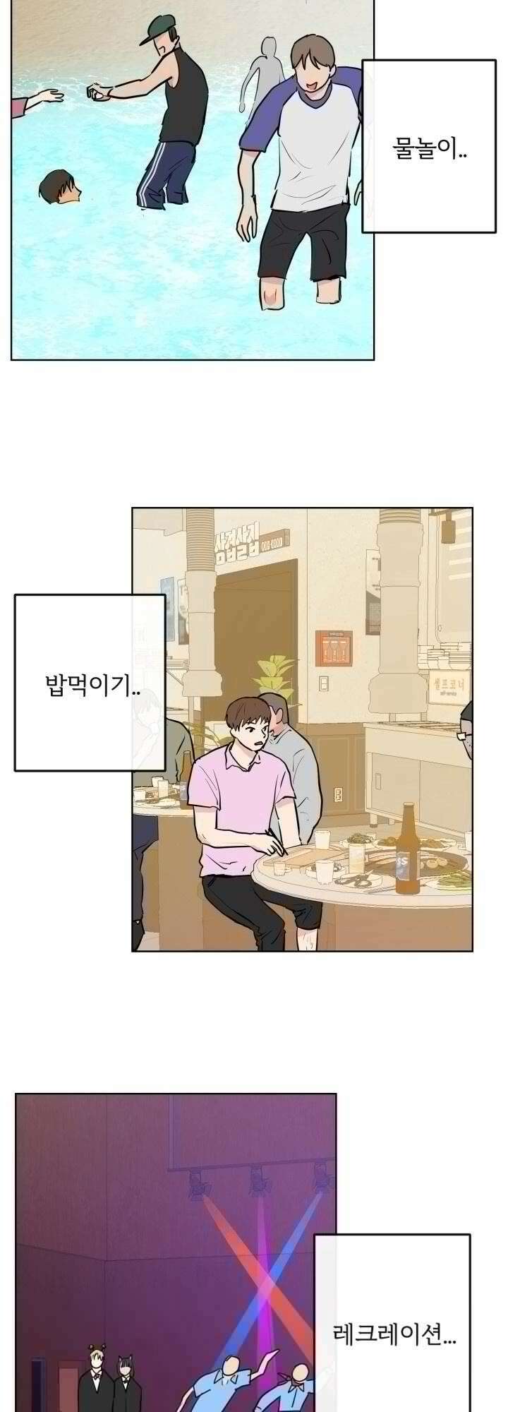 Unlock☆ 너드보이의 이중생활 7화 8