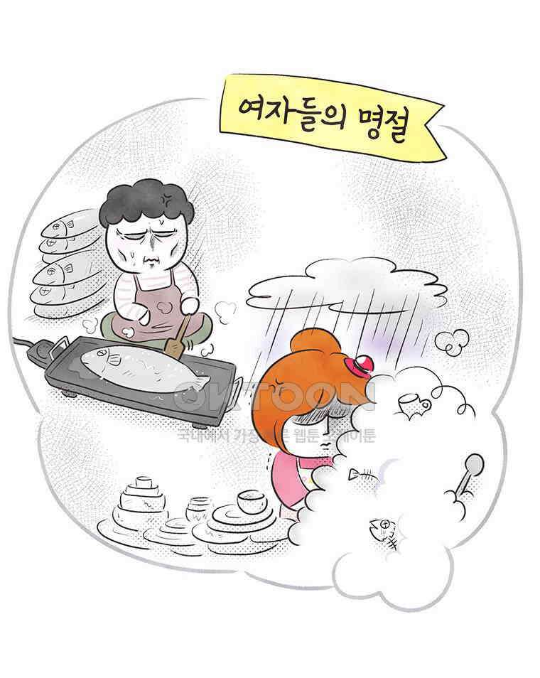 딩스뚱스 327화 종갓집 막내며느리 5