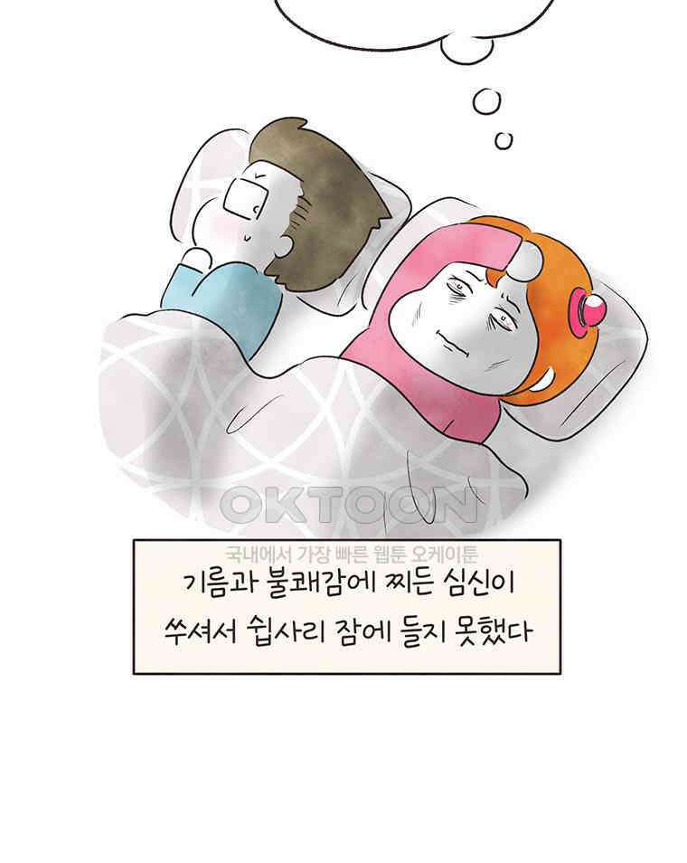 딩스뚱스 327화 종갓집 막내며느리 7